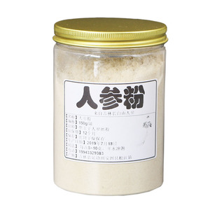 长白山人参干人参磨粉人参粉富含人参皂甙生晒参白参粉150g/瓶