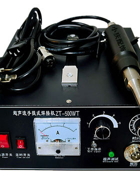 多功能超声波机器点熔机焊接布料