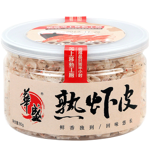 华盛淡干虾皮小虾米金钩海米虾干野生海鲜干货80g*1罐