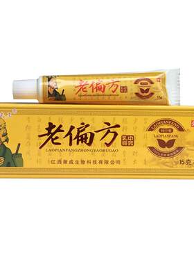老偏方草本正品御夫王抑菌乳膏
