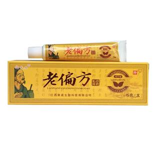 【 买1送1、2送3】正品护必行老偏方草本乳膏 抑菌 老偏方软膏
