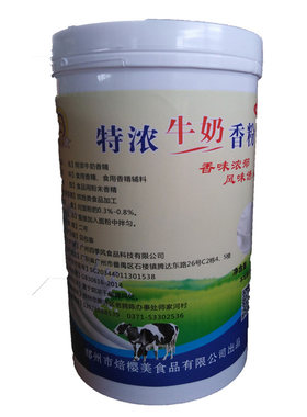 金威煌牛奶香粉粉末香精面包蛋糕饼干西点烘焙专用正品包邮特价