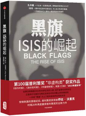 当当网黑旗ISIS中信出版