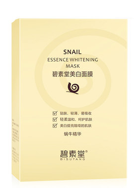 中老年妈妈保湿补水面膜正品