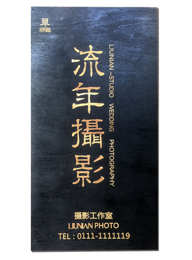 装饰门牌营业中欢迎光临挂牌