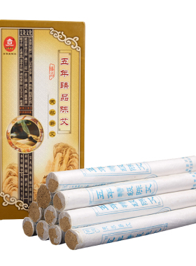 艾灸条五年陈艾条艾柱艾段艾灸盒随身灸家用艾灸条妇科宫寒艾草条
