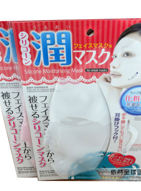 日本daiso硅胶面膜防水分蒸发