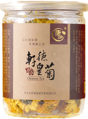 熬夜加班菊花茶皇菊茶饮