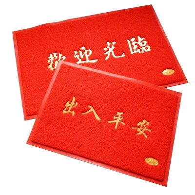 特厚除尘蹭土进门门厅丝圈地垫