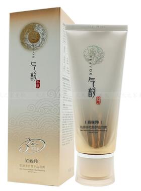 百雀羚洗面奶正品官网淡细纹收缩紧致保湿气韵肌源多效修护洁容膏