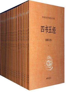 四书五经大字正版论语中庸孟子
