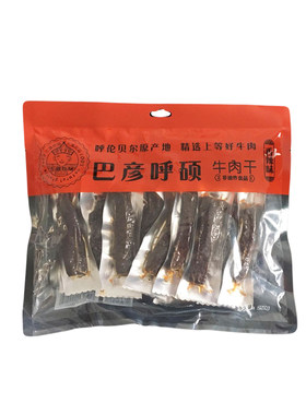 左旗牧场巴彦呼硕250g包邮牛肉干