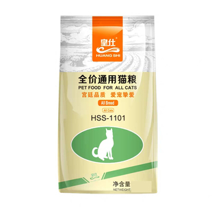 皇仕英短蓝猫豹猫散装成幼通用型散装猫粮美毛起毛球特价5斤50元