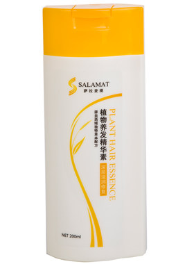 乌斯玛草spa补水焗油膏护发素
