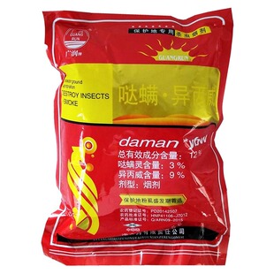 广润牌 12%哒螨灵异丙威烟剂黄瓜白粉虱烟雾杀虫剂