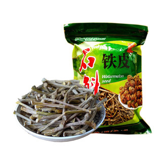 铁皮石斛节正宗云南高山铁皮石斛寸条铁皮干条寸金条500克