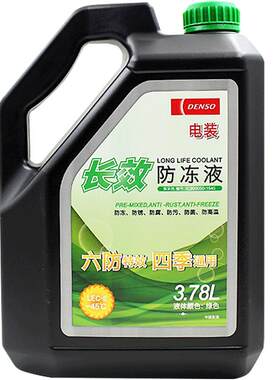 电装汽车摩托车长效防冻液冷却液