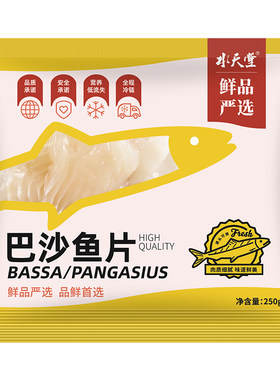 水天堂巴沙鱼冷冻火锅食材无刺鱼片