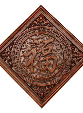 东阳中式风花窗方形福字红木挂件
