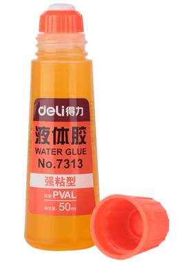 5瓶得力7313液体胶水diy黄色50ml