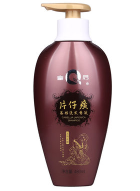 片仔癀正品皇后牌茶枯止痒洗发水
