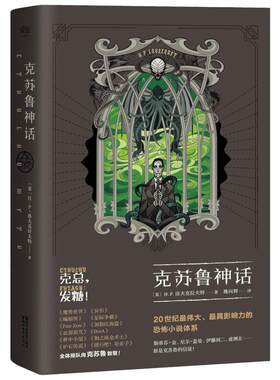 苏鲁神话豪华版洛夫魔兽世界