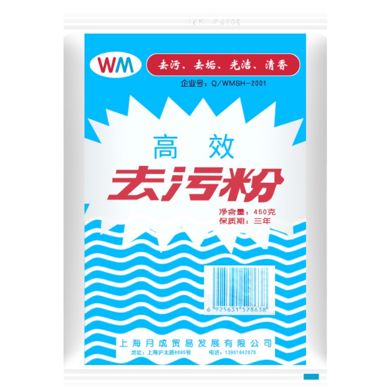 高效450g卫浴锅碗多用途去污粉