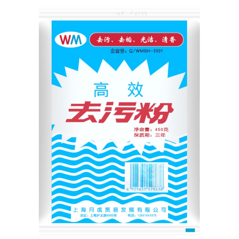 高效去污粉450g厨房卫浴瓷砖不锈钢锅碗多用途去油除垢剂强力清洁