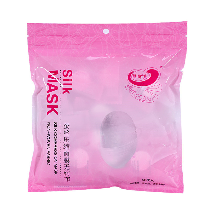 玛姬儿蚕丝无纺布压缩面膜纸50粒超薄轻柔贴合丝质感有眼帘包邮