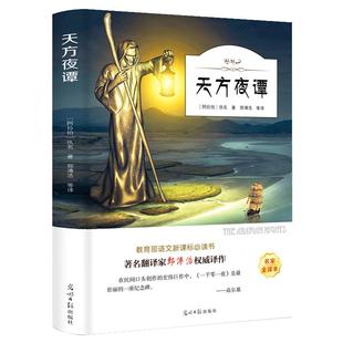 淘气包埃米尔 正版 瑞典 林格伦著 三年级上册必读课外书 儿童文学作品 小学生四年级阅读读物非注音版中国少年儿童出版社