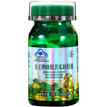金王牌蜂胶软胶囊辅助降血糖降糖茶1
