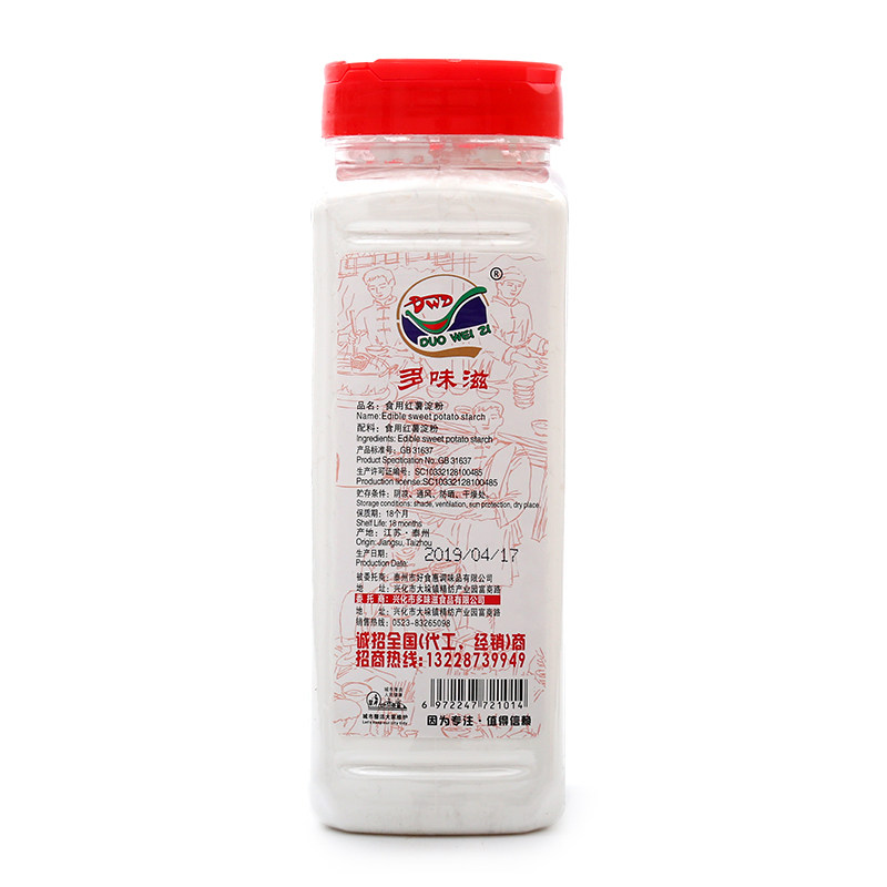 500g瓶装红薯淀粉食用地瓜淀粉红薯粉地瓜原料家用勾芡淀粉包邮