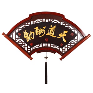 中式客厅装饰挂画中堂画