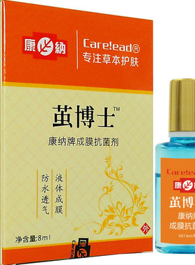 去脚老茧死皮脚底老茧软化剂