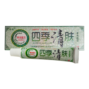 买2送1买3送2 苗约四季清肤草本乳膏 普善生物