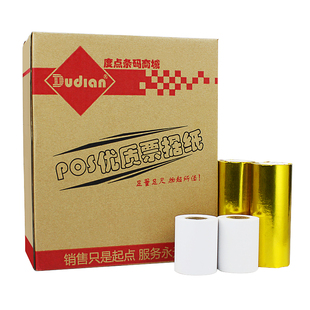 商米V2/Q宝热敏收银纸整箱32卷 57*50mm小票纸外卖接单机打印纸商场超市餐厅Q宝/D1s台式机卷式小票机票据纸