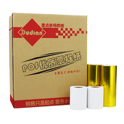 整箱打印纸商米收银热敏小票纸