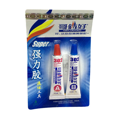 哥俩好强力AB胶302胶水