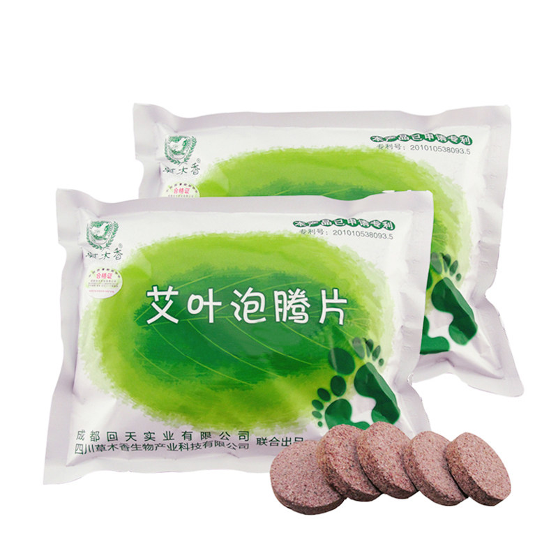 2大包草香艾男女通用泡脚片
