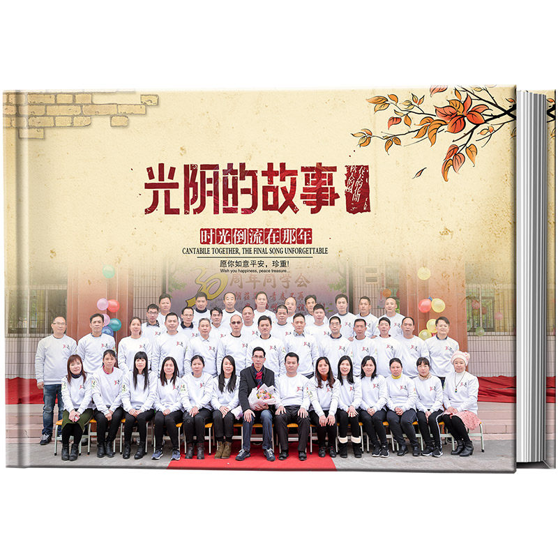 彼客同学聚会纪念册定制退伍影集班级照片书通讯录毕业照相册制作