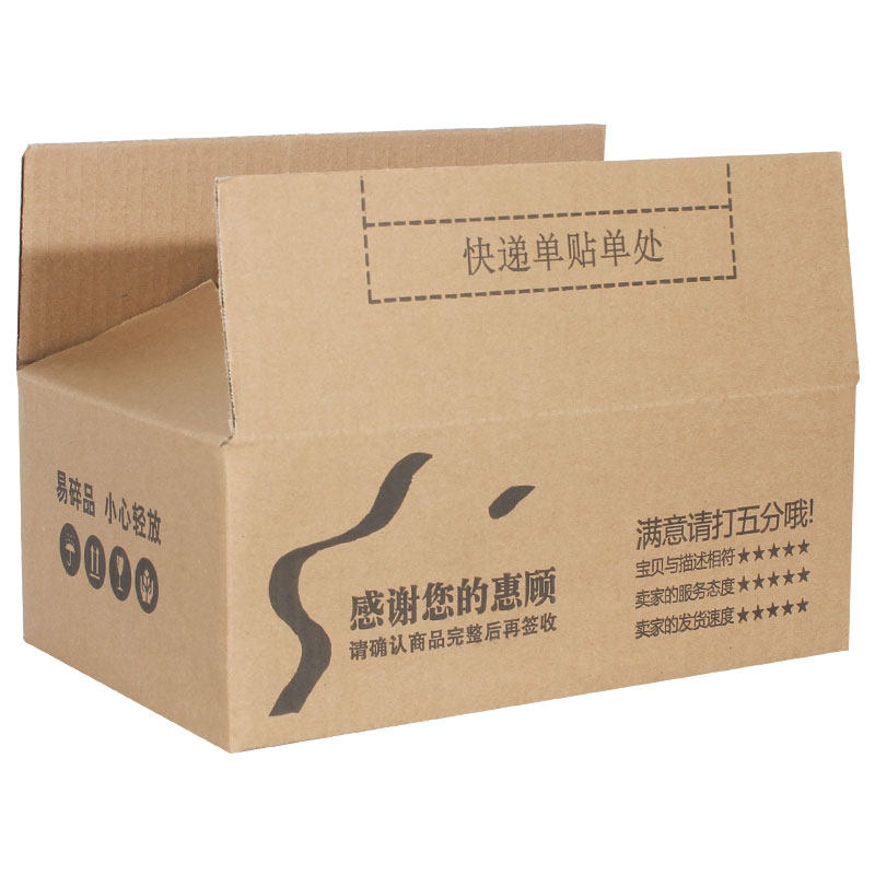 大开口发货现货加固鞋盒包装盒