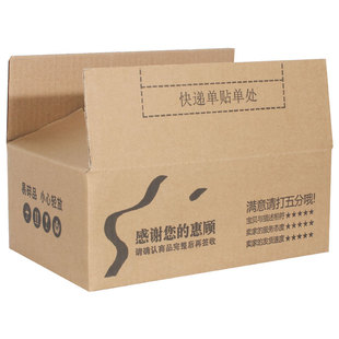 大开口扁平纸箱打包包装发货现货纸箱盒子快递加固纸盒鞋盒包装盒