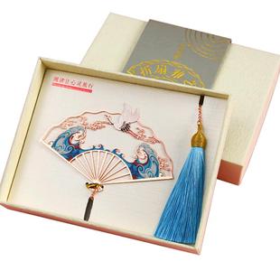 仙鹤折扇玫瑰金金属艺术流苏书签礼盒 创意古典中国风送老师学生精美文艺文创产品纪念品商务小礼品定制刻字
