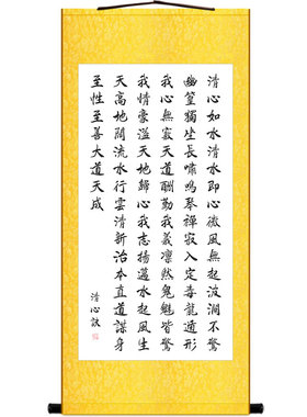 道家宝典书法卷轴挂画书房字画