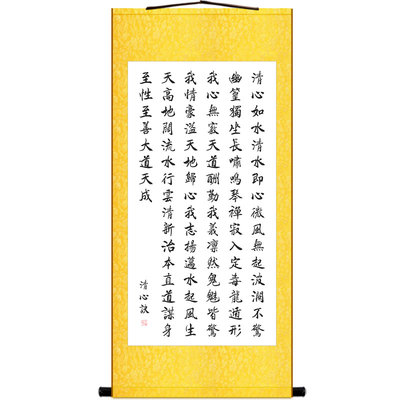 道家宝典书法卷轴挂画书房字画