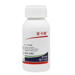 进口爱卡螨观赏玫瑰草莓家用联苯肼酯红蜘蛛茶黄螨农药杀螨剂专用