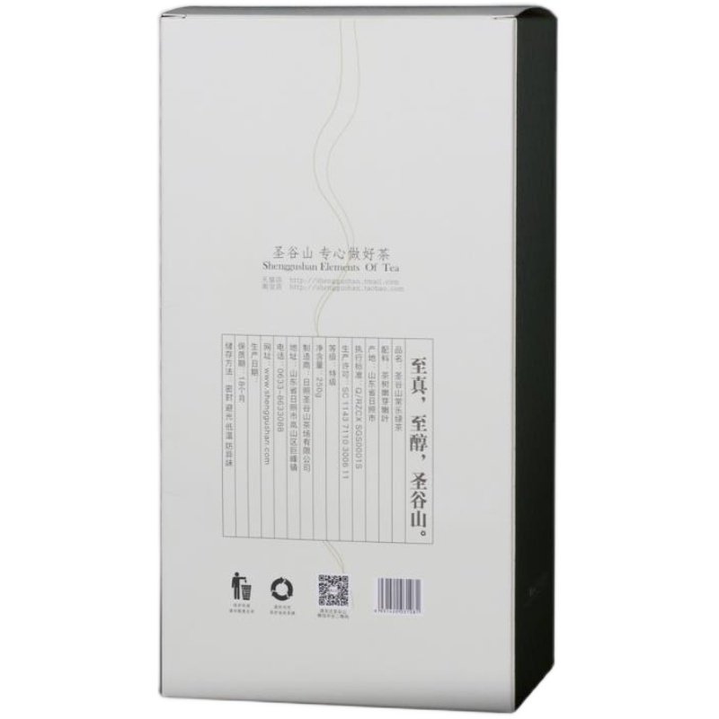 【2026年新茶|日照绿茶】圣谷山常乐绿茶 鲜醇耐泡板栗香浓