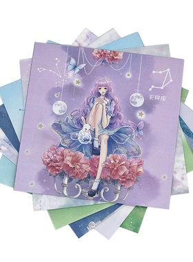 diy厘米双面星座印花爱心折纸