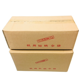 加厚一次性雨伞袋机用长短柄塑料伞套防水收纳透明伞套500只包邮