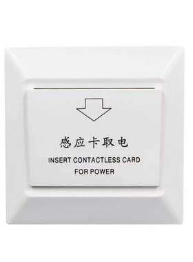 高频专用40A三四线插卡取电开关